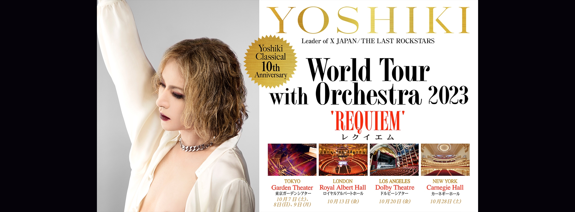 YOSHIKI CLASSICAL 10TH ANNIVERSARY - World Tour with Orchestra 2023  'REQUIEM' - ウドー音楽事務所