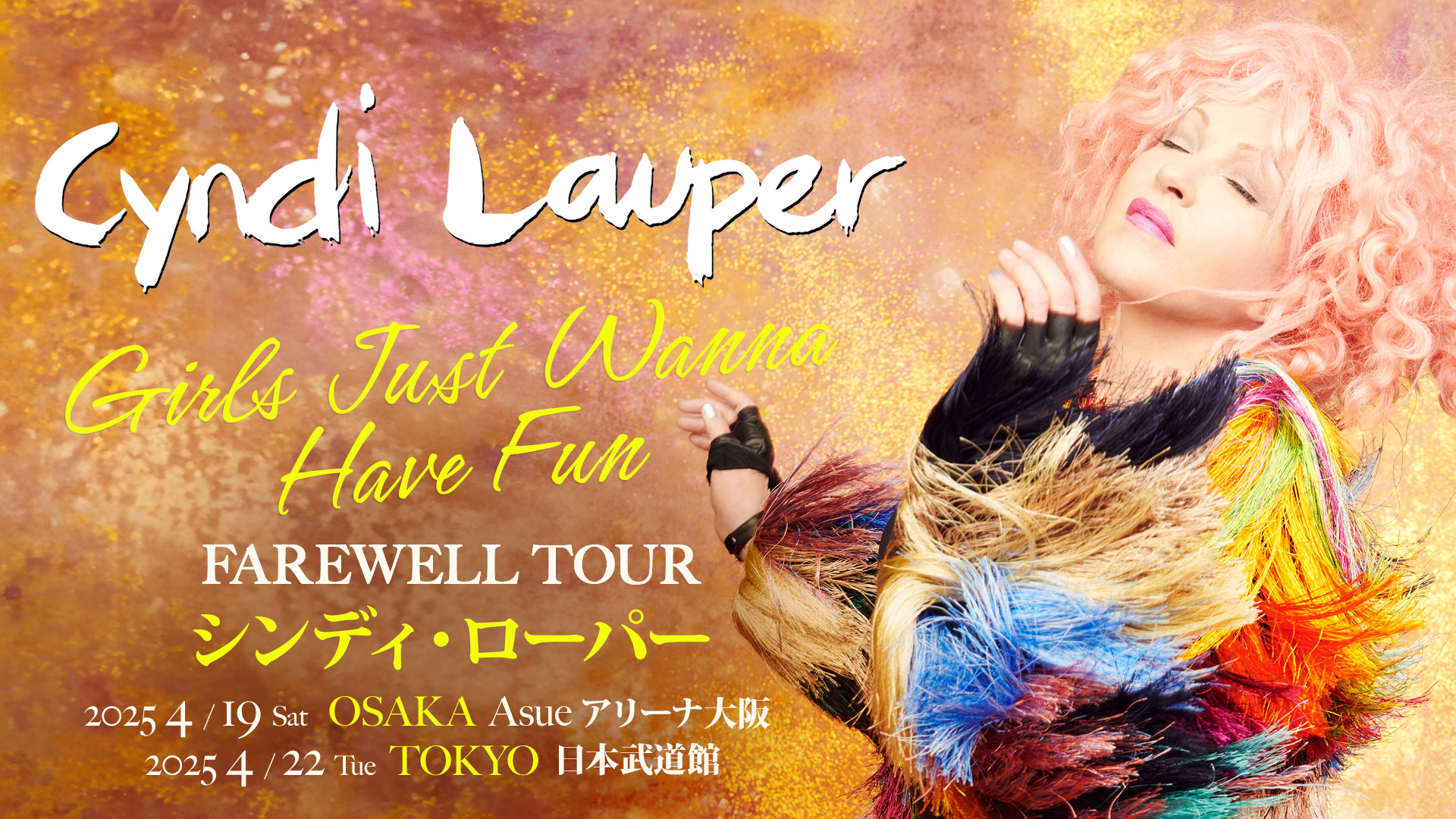 Cyndi Lauper JAPAN FAREWELL TOUR