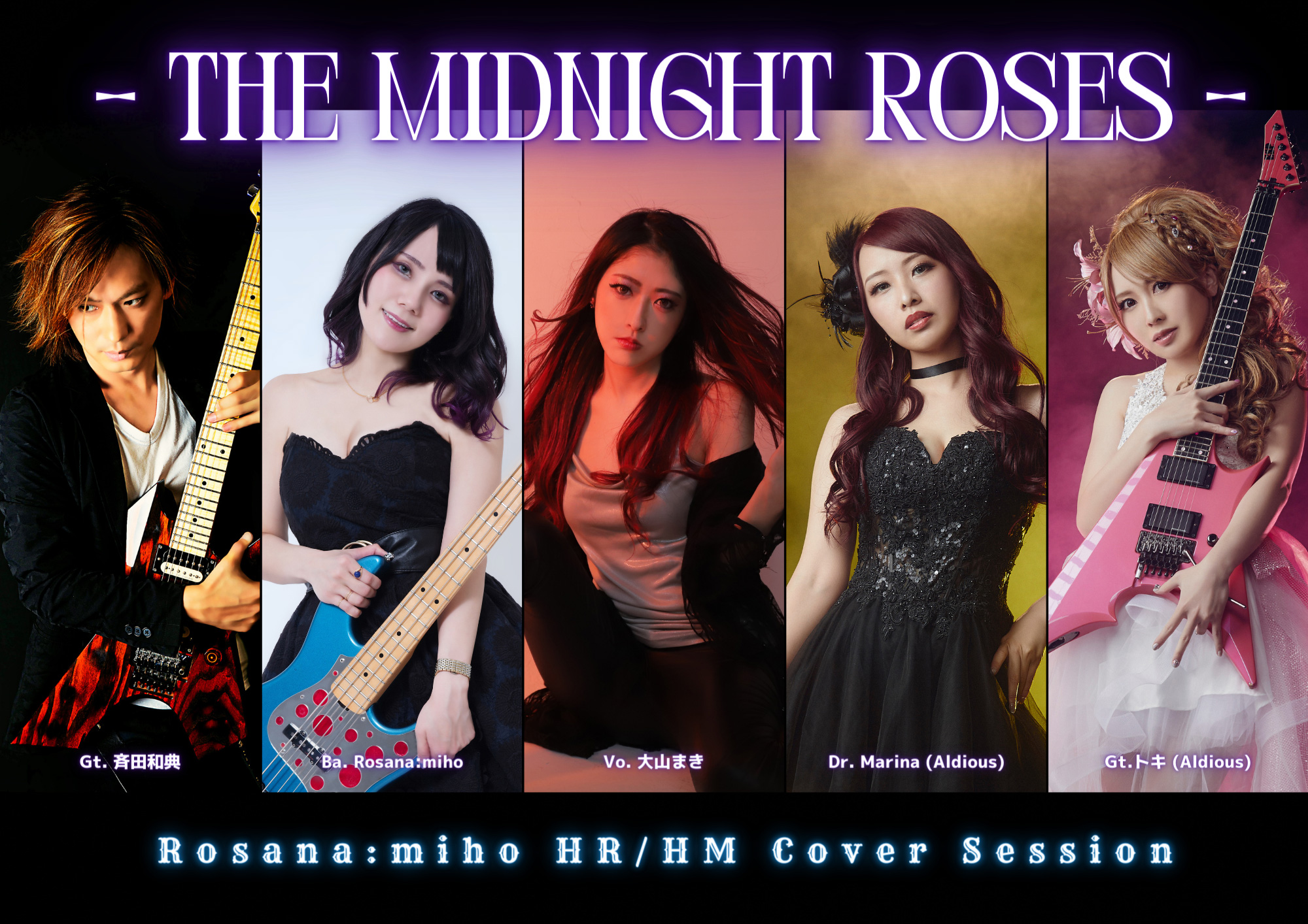 THE MIDNIGHT ROSES