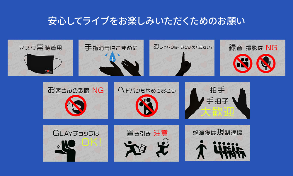 GLAY 未使用チケット ※期限切れ 遠い