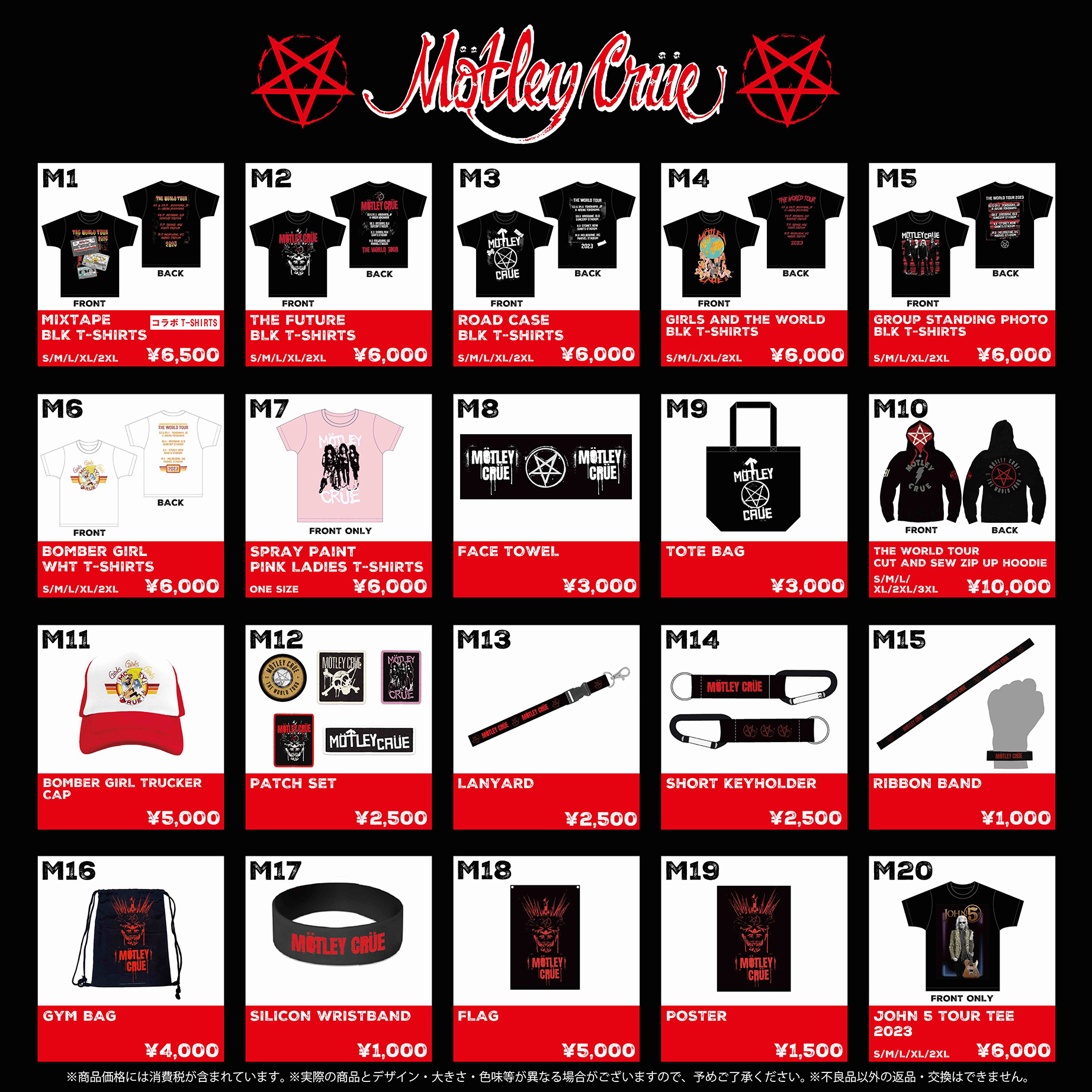 公式専門店 Motley Crue モトリークルー 日本公演 VIPチケット バッグ