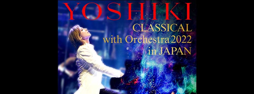 YOSHIKIクラシカル with オーケストラ2022 in JAPAN - ウドー音楽事務所