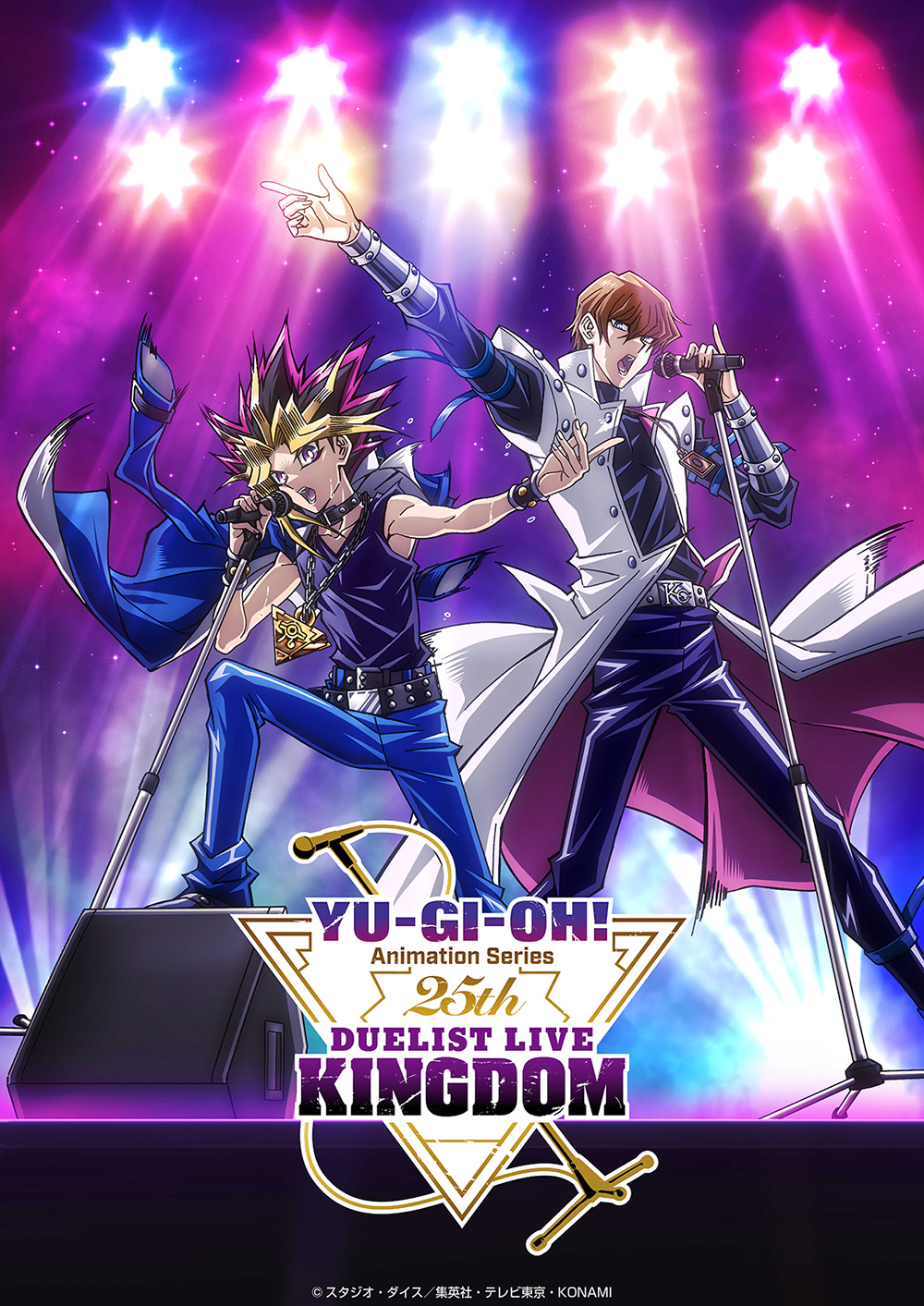 アニメ「遊☆戯☆王」シリーズ 25th Duelist Live Kingdom