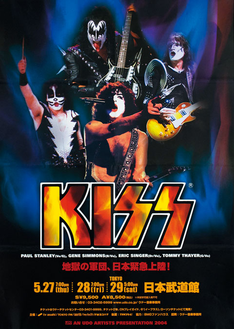 Kiss 来日公演 特設サイト Kiss Special Site