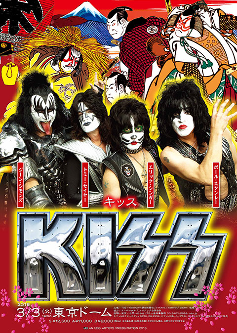 予約販売品 KISS キッス 2015 日本公演VIPグッズセット 名古屋会場