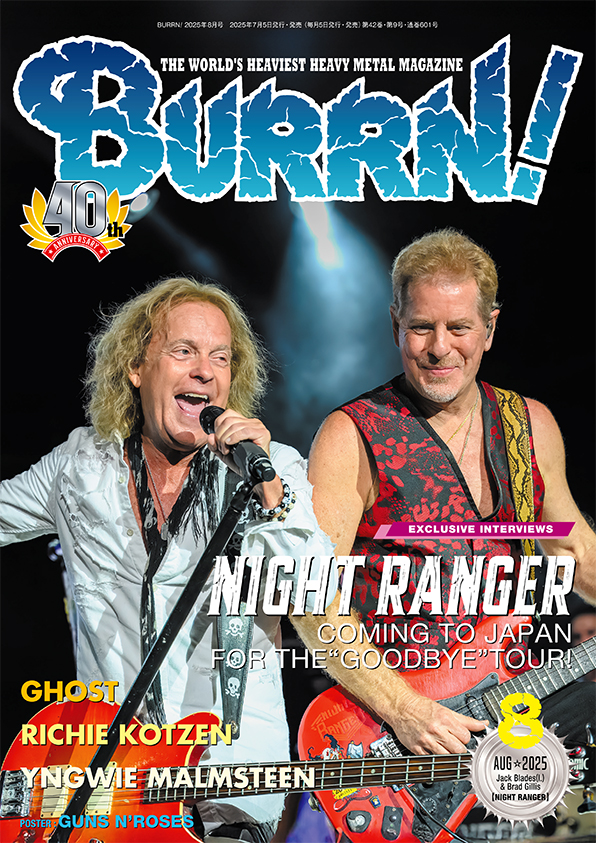 BURRN！8月の表紙
