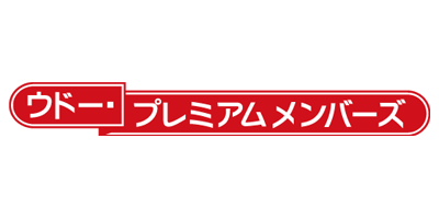 大阪_ウドー・プレミアムメンバーズ先行S席