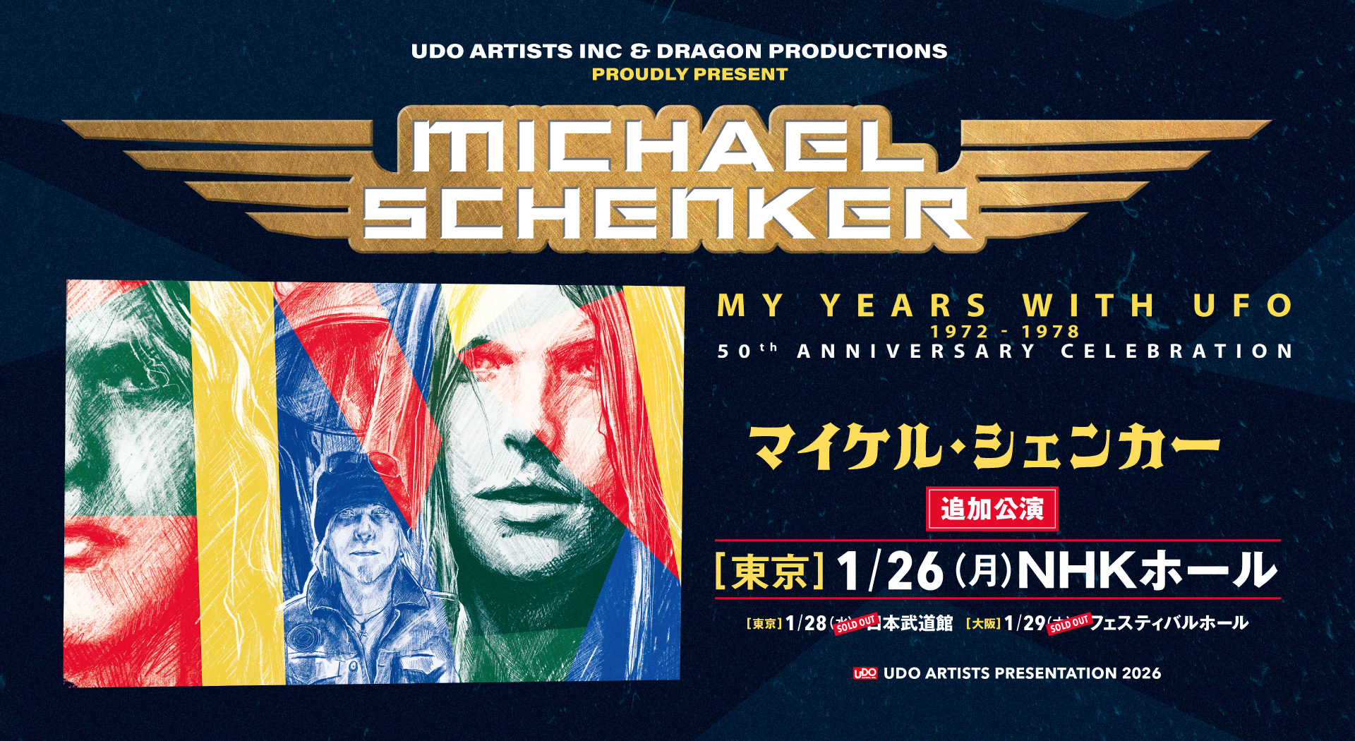 Michael Schenker - ウドー音楽事務所