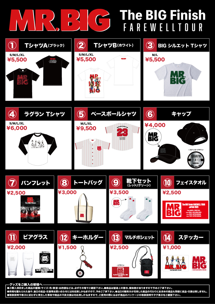 MR.BIG 2023ツアーグッズ ホワイトTシャツ Lサイズ - ミュージシャン