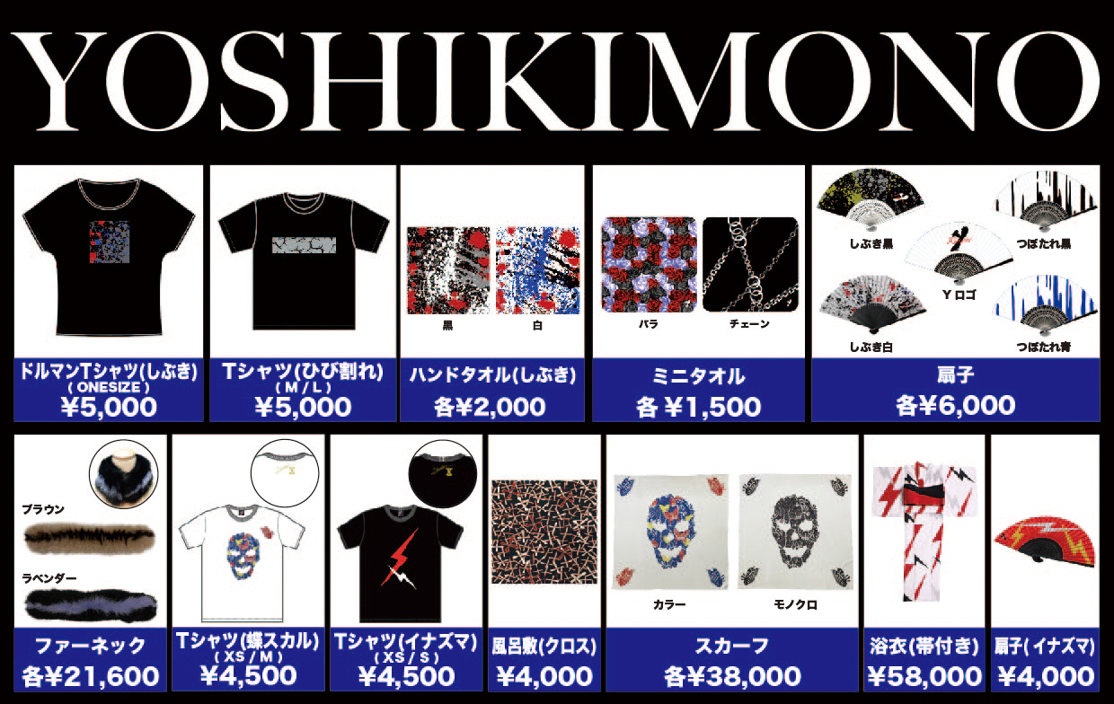 VISUAL JAPAN SUMMIT＞、会場販売のX JAPANグッズ発表 | BARKS