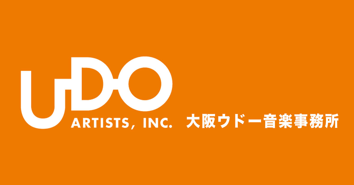 ウドー音楽事務所創立30周年記念誌 1967〜1997 過去公演一覧 - 大阪ウドー音楽事務所